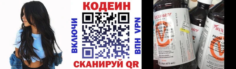 ссылка на мегу ТОР  продажа наркотиков  Лахденпохья  Кодеиновый сироп Lean Purple Drank 
