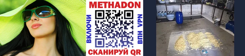 Метадон мёд  Лахденпохья 