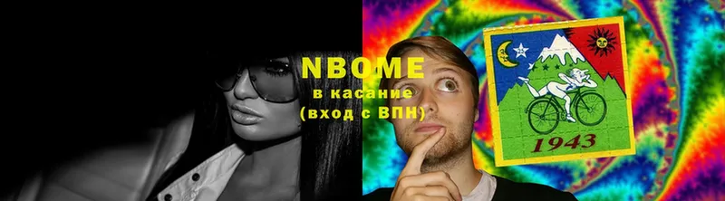 Марки N-bome 1,8мг  Лахденпохья 